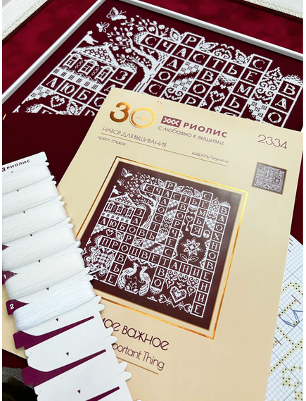 Наборы для вышивания 2334 Набор для вышивания "Самое важное" – фото 4