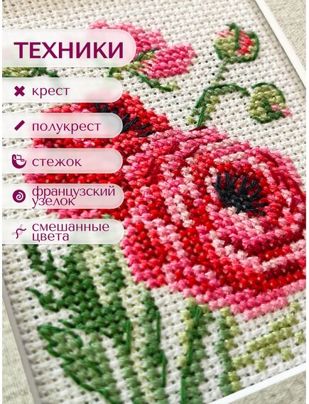 Наборы для вышивания 2337 Набор для вышивания "Цветочное трио" – фото 8