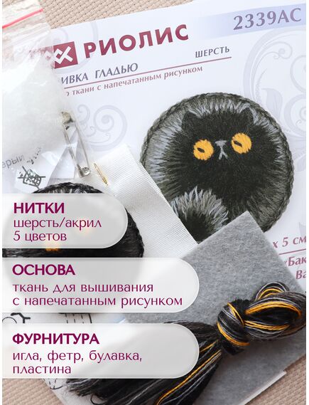 Наборы для вышивания 2339АС Набор для вышивания "Брошь Баксик" – фото 5