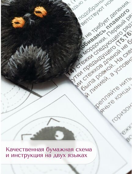 Наборы для вышивания 2339АС Набор для вышивания "Брошь Баксик" – фото 6