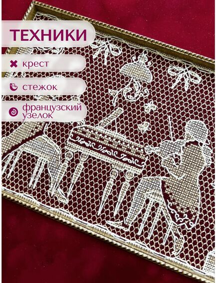 Наборы для вышивания 2343 Набор для вышивания "Кружево бала" – фото 9