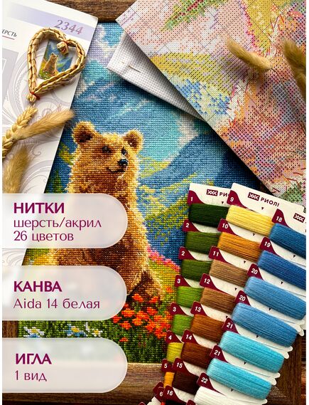 Наборы для вышивания 2344 Набор для вышивания "Мишка косолапый" – фото 6