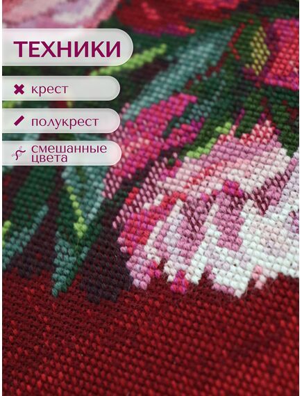 Наборы для вышивания 2345 Набор для вышивания "Роскошные пионы" – фото 7