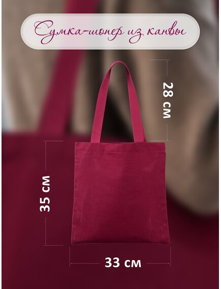  Сумка-шопер – фото 3