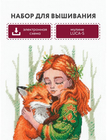 Наборы для вышивания АК0020 Набор для вышивания "Милый друг" – фото 6