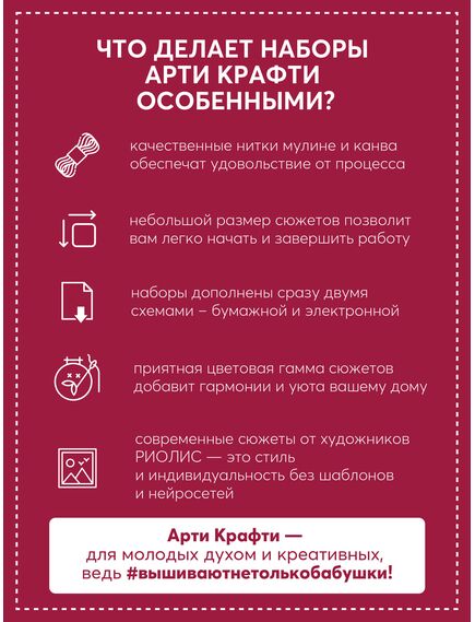 Наборы для вышивания АК0020 Набор для вышивания "Милый друг" – фото 10