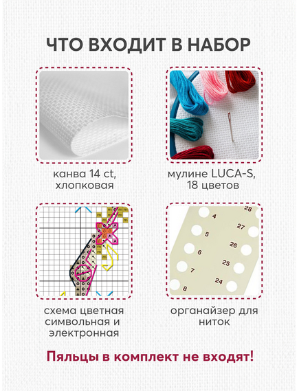 Наборы для вышивания АК0021 Набор для вышивания "Цапельки" – фото 5