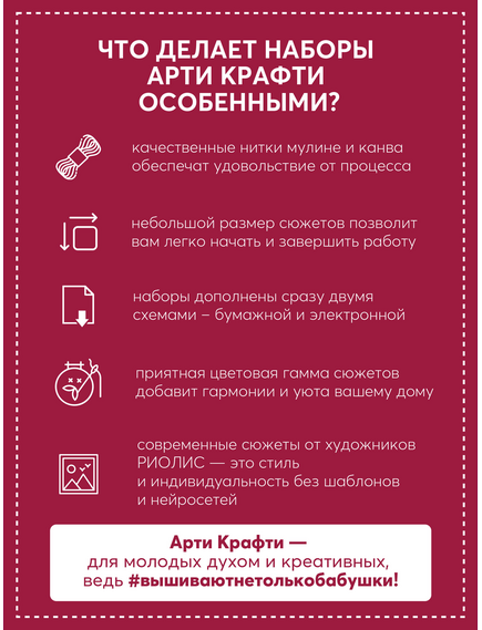 Наборы для вышивания АК0021 Набор для вышивания "Цапельки" – фото 9