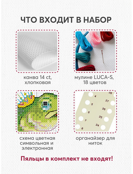 Наборы для вышивания АК0022 Набор для вышивания "По щучьему велению" – фото 7