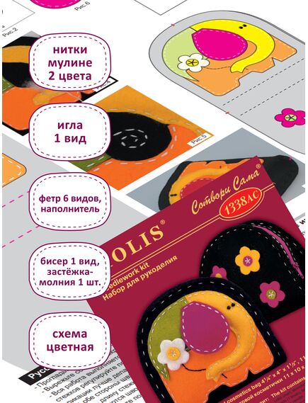 Наборы для вышивания 1338АС Набор для вышивания "Кошелек/косметичка Слон" – фото 4