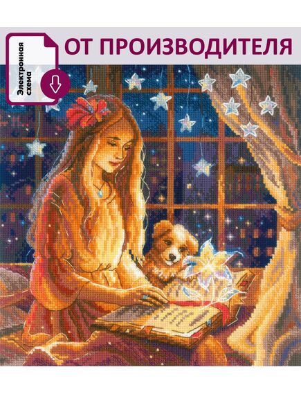 Наборы для вышивания 2262 Набор для вышивания "Волшебная книга" – фото 1