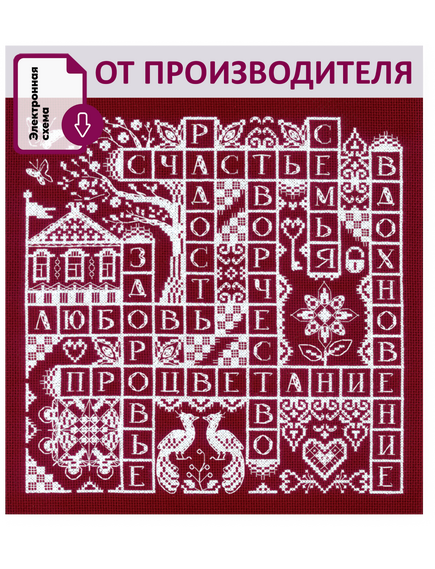 Наборы для вышивания 2334 Набор для вышивания "Самое важное" – фото 1