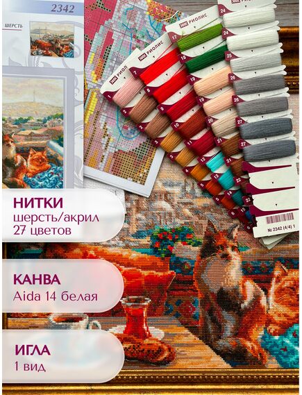 Наборы для вышивания 2342 Набор для вышивания "Кошки в Стамбуле" – фото 7