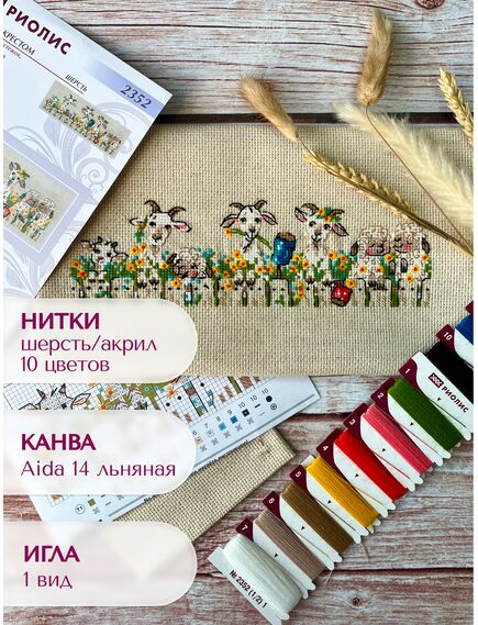 Наборы для вышивания 2352 Набор для вышивания "Сельский чат" – фото 4