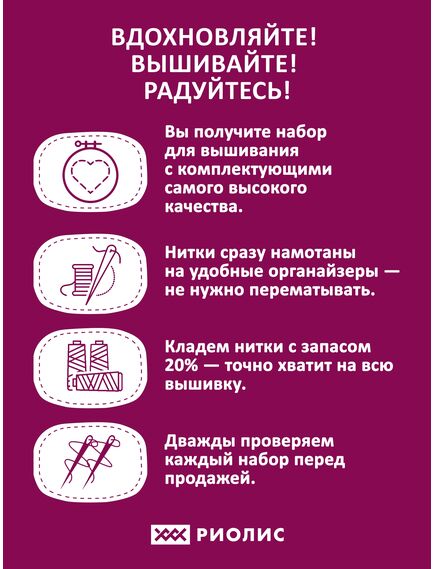 Наборы для вышивания 826 Набор для вышивания "Булат" – фото 12