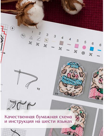 Наборы для вышивания 2348АС Набор для вышивания "Магниты Овечки" – фото 12