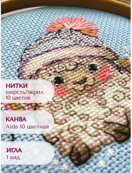 Наборы для вышивания 2350 Набор для вышивания "Овечка" – фото 5