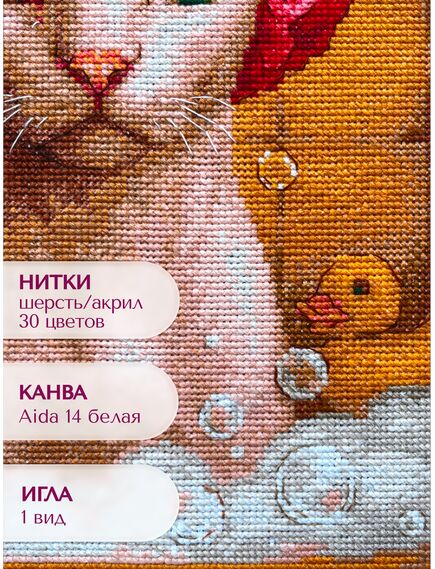 Наборы для вышивания 2358 Набор для вышивания "Банный день" – фото 5