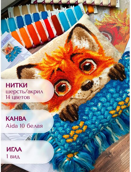 Наборы для вышивания 2360 Набор для вышивания "Панно/подушка "Лисёнок" – фото 4