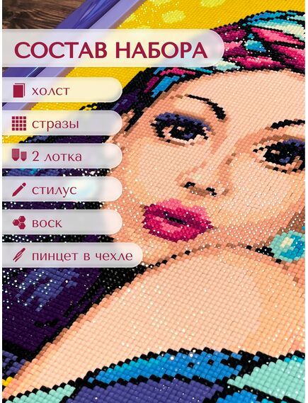  АМ0065 Набор алмазной мозаики "Бархатный взгляд" – фото 3