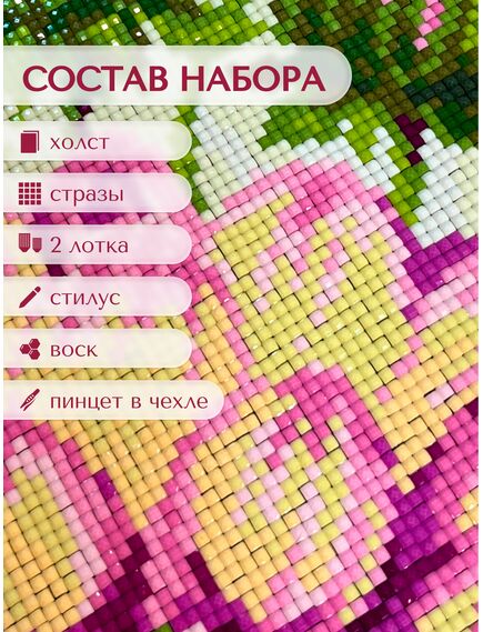  АМ0072 Набор алмазной мозаики "Георгины" – фото 4