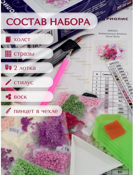  АМ0053 Набор алмазной мозаики "Акварельные флоксы" – фото 3