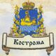 Наборы для вышивания Города России. Кострома – фото 2