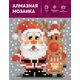  Алмазная мозаика "Санта-Клаус" – фото 3