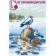 Наборы для вышивания 2328 Набор для вышивания "У озера" – фото 10