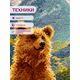 Наборы для вышивания 2344 Набор для вышивания "Мишка косолапый" – фото 8