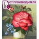 Наборы для вышивания 0105 РТ Набор для вышивания "Роза пышная" – фото 1