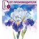 Наборы для вышивания 0107 РТ Набор для вышивания "Цветение ириса" – фото 1