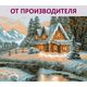 Наборы для вышивания 1080 Набор для вышивания "Зимний пейзаж" – фото 1
