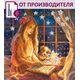 Наборы для вышивания 2262 Набор для вышивания "Волшебная книга" – фото 1
