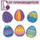 Наборы для вышивания 2320АС Набор для вышивания "Яркая Пасха" – фото 1