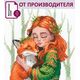Наборы для вышивания АК0020 Набор для вышивания "Милый друг" – фото 1